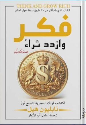 فكر وازداد ثراء