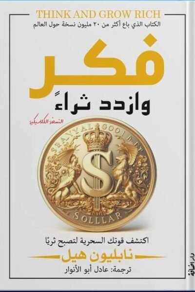فكر وازداد ثراء