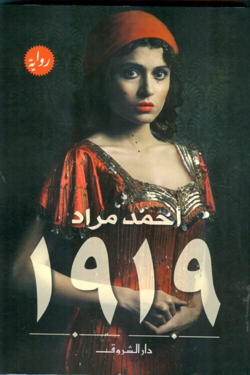 1919 - مقاس صغير