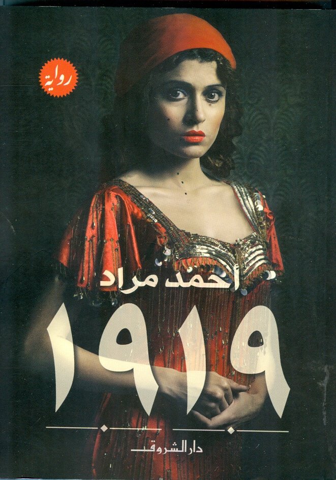 1919 - مقاس صغير