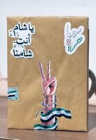 تغليف النَصر