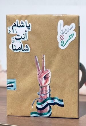 تغليف النَصر