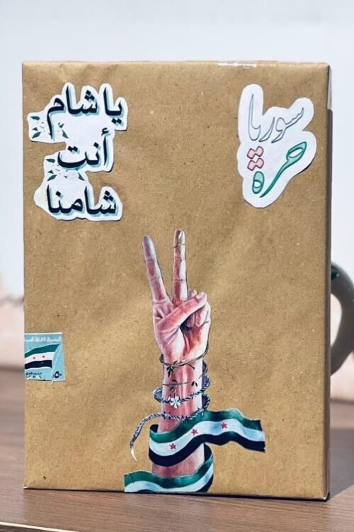 تغليف النَصر