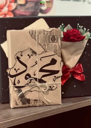 تغليف مُهَدَى - اختر الاسم الذي تريده عند تأكيد الطلب