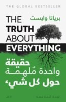 حقيقة واحدة ملهمة حول كل شئ ( بالطلب المسبق)