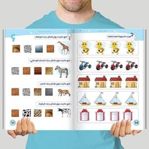 كتاب مهارات عقلية - المستوى الأول