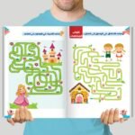 كتاب المهارات العقلية - المستوى الثاني