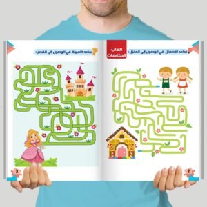 كتاب المهارات العقلية - المستوى الثاني