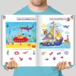 كتاب المهارات العقلية - المستوى الثاني