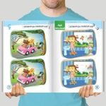 كتاب مهارات عقلية - المستوى الأول