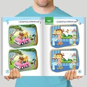 كتاب مهارات عقلية - المستوى الأول