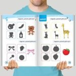 كتاب مهارات عقلية - المستوى الأول