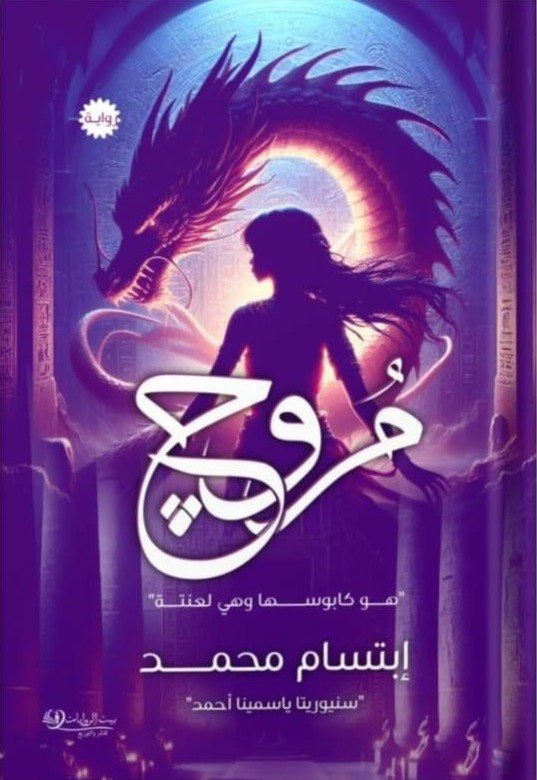 مروج