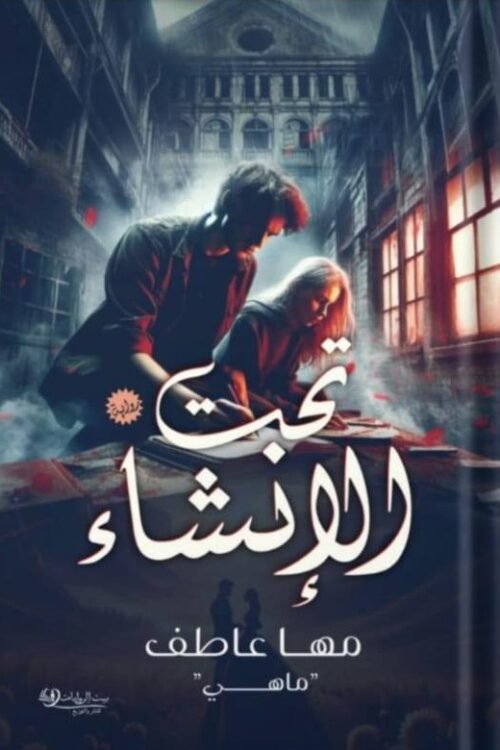 تحت الإنشاء