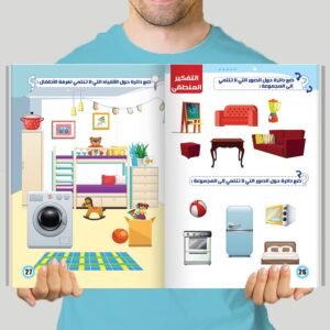 كتاب مهارات عقلية - المستوى الأول