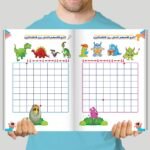 كتاب المهارات العقلية - المستوى الثاني