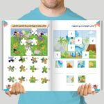 كتاب المهارات العقلية - المستوى الثاني