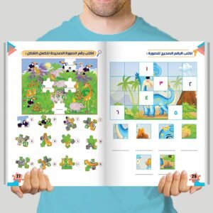 كتاب المهارات العقلية - المستوى الثاني