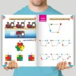 كتاب المهارات العقلية - المستوى الثاني