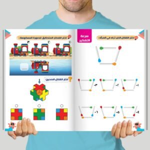كتاب المهارات العقلية - المستوى الثاني