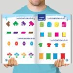 كتاب مهارات عقلية - المستوى الأول