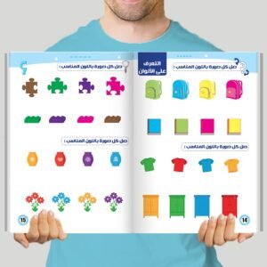 كتاب مهارات عقلية - المستوى الأول