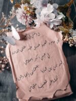 تغليف بالإهداء - ( كتابة الإهداء في الملاحظات عند تأكيد الطلب )