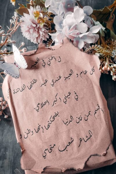 تغليف بالإهداء - ( كتابة الإهداء في الملاحظات عند تأكيد الطلب )