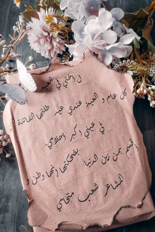تغليف بالإهداء - ( كتابة الإهداء في الملاحظات عند تأكيد الطلب )