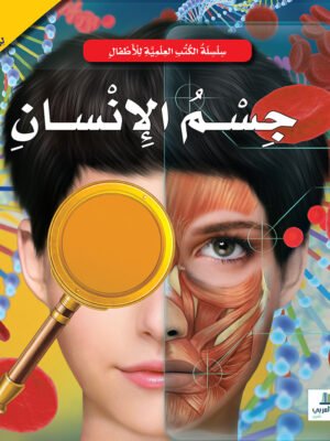 جسم الإنسان - عدسة