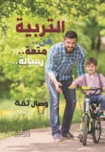 التربية فن.. متعة..رسالة