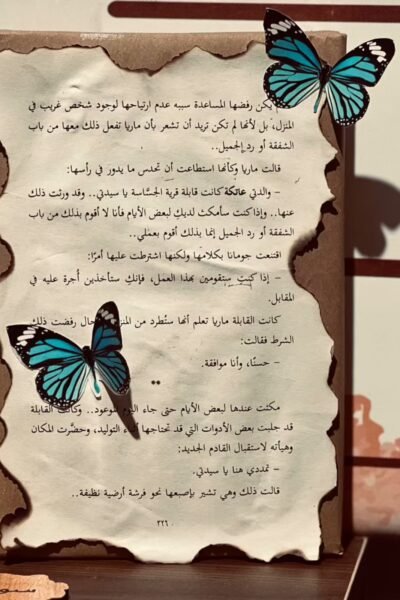تغليف باللورق الكلاسيكي