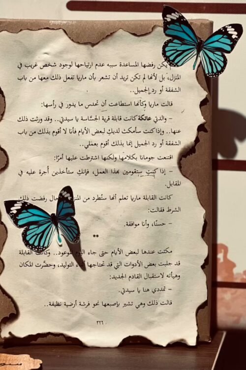 تغليف باللورق الكلاسيكي