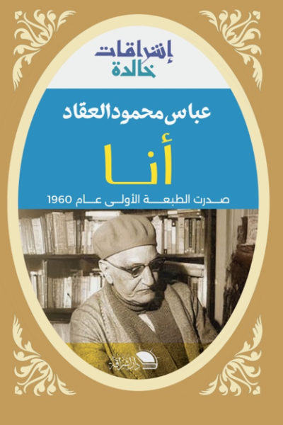 أنا
