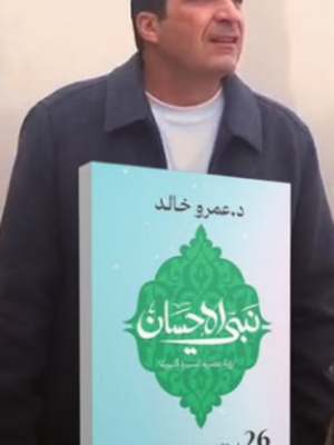 نبي الإحسان