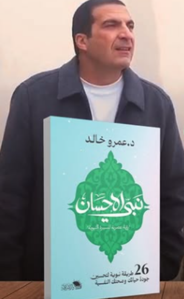 نبي الإحسان