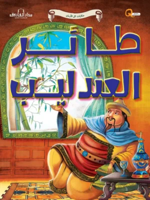 طائر العندليب