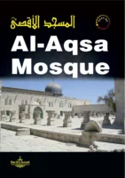 رحلة مسجد الأقصى