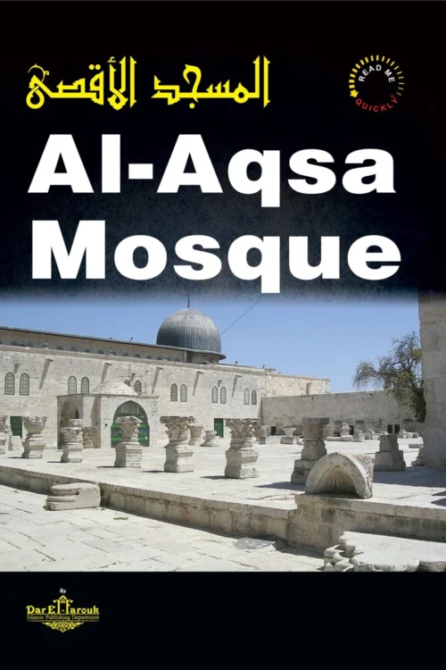 رحلة مسجد الأقصى