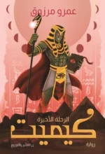 كيميت