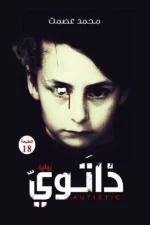 ذاتوي