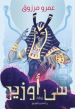 سي - اوزير