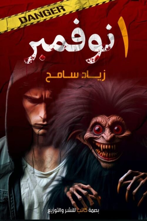 1 نوفمبر