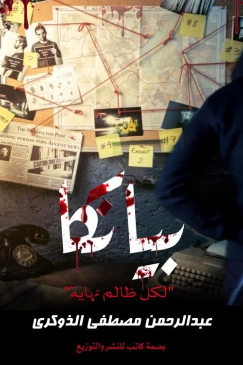 بيانكا