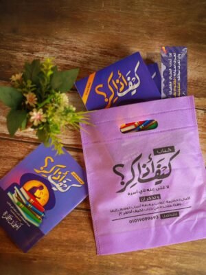 باكدج كيف أذاكر