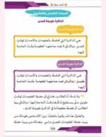 باكدج كيف أذاكر