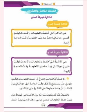 باكدج كيف أذاكر