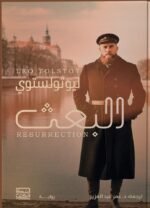 البعث