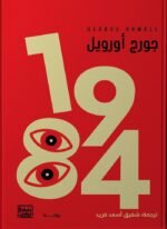 1984