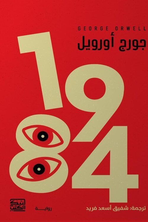 1984